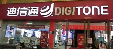 水先生科技牽手河南迪信通總部，開創(chuàng)商務&ldquo;凈水空間&rdquo;